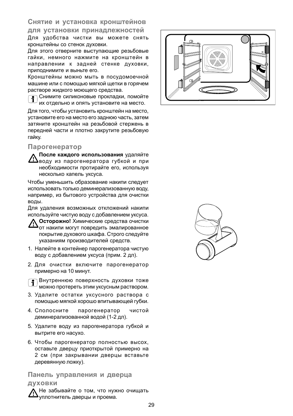 Функции самоочистки духовых шкафов. Духовка Electrolux инструкция. Функция самоочистки духового шкафа. Самоочистка духового шкафа Electrolux. Жарочный шкаф Electrolux инструкция.