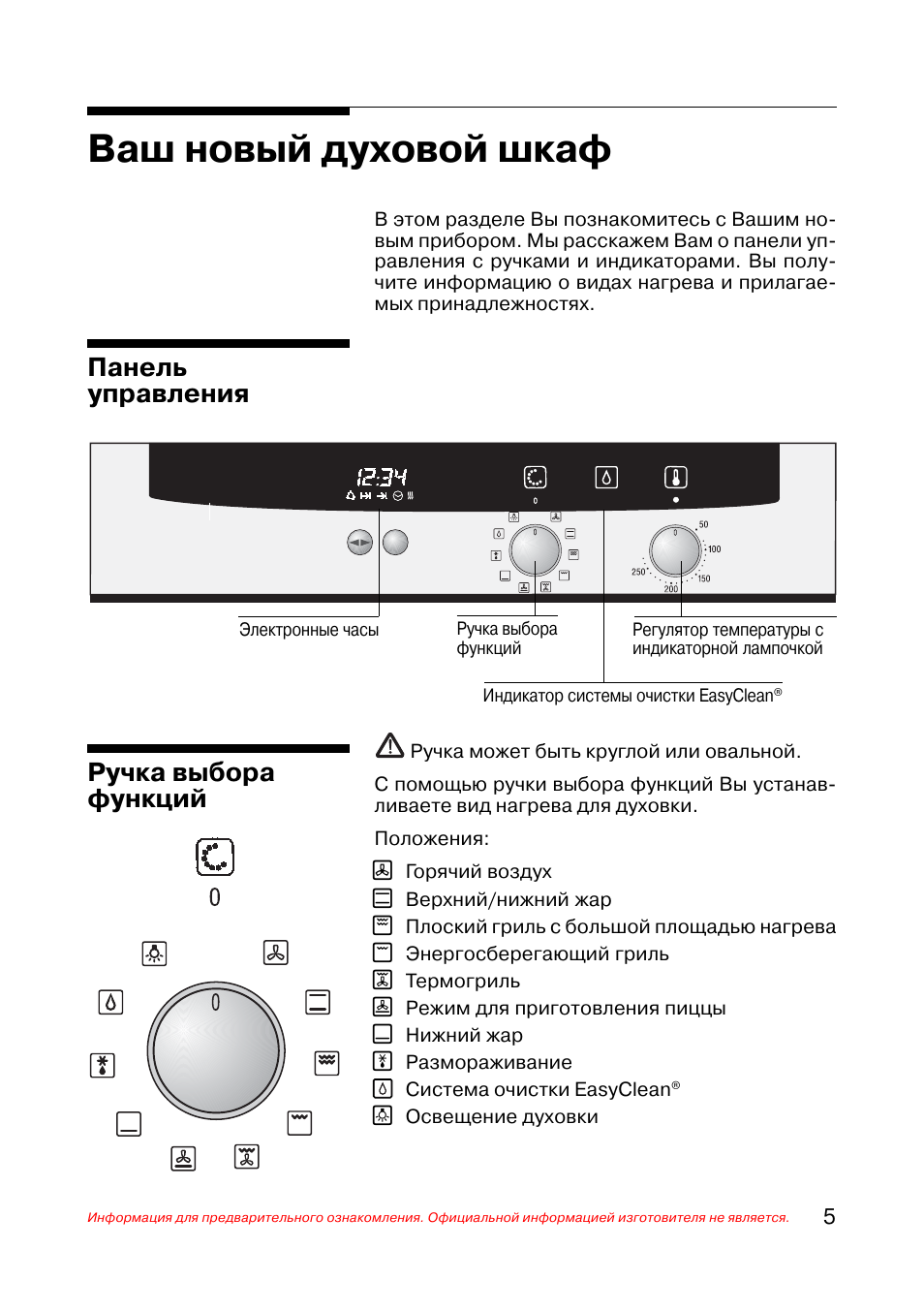 режим пиццы на духовке electrolux фото 101