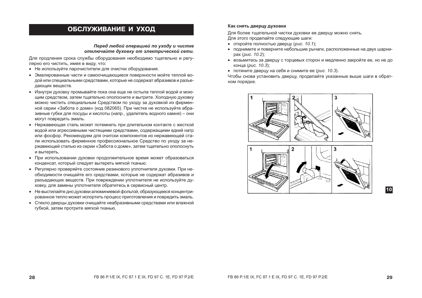 Духовка хотпоинт инструкция