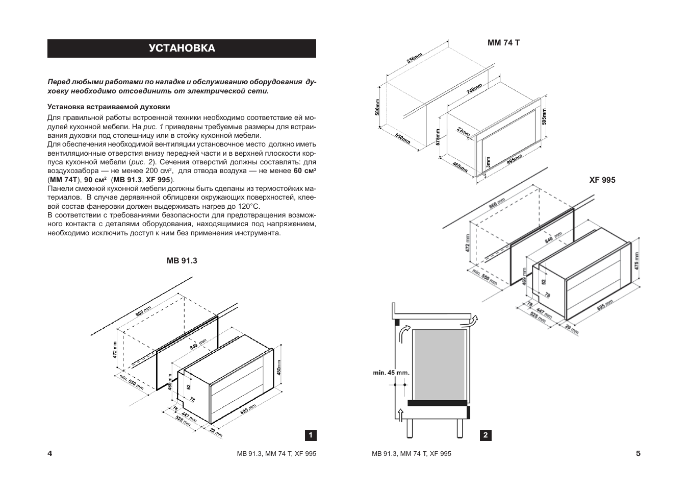 Hotpoint ariston размеры