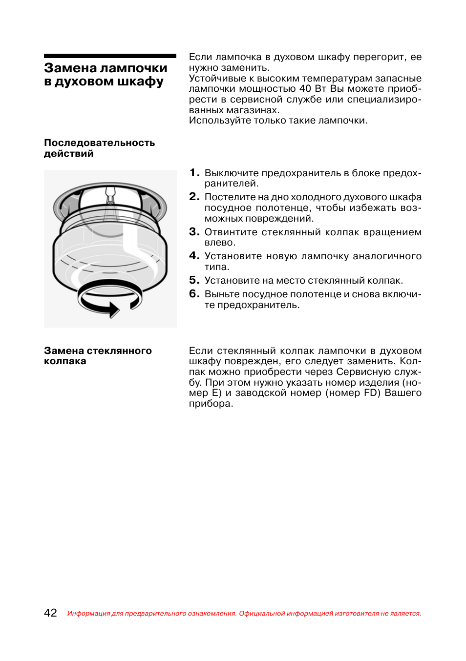 Замена лампочки в ванном шкафу - 80 фото
