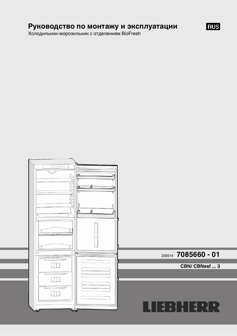 Liebherr icbs 3224 схема