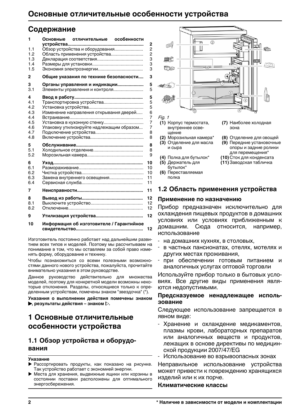 Холодильник либхер электрическая схема