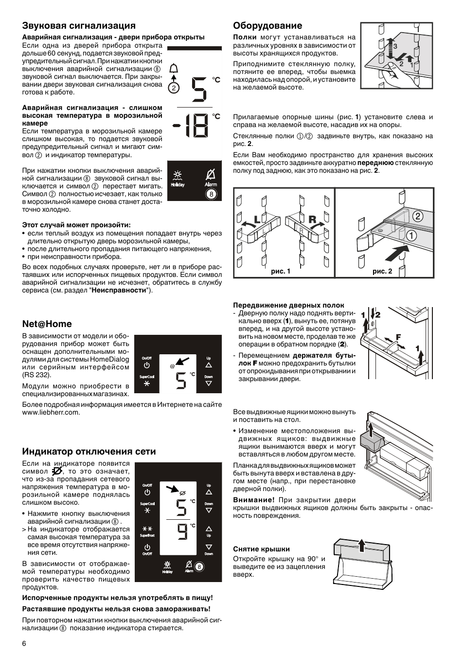 Либхер как выставить температуру. Индикатор холодильника Liebherr. Холодильник Liebherr CBNPBE 5156. Liebherr CNPES 5156. Холодильник Liebherr 5103 индикаторы ошибок.