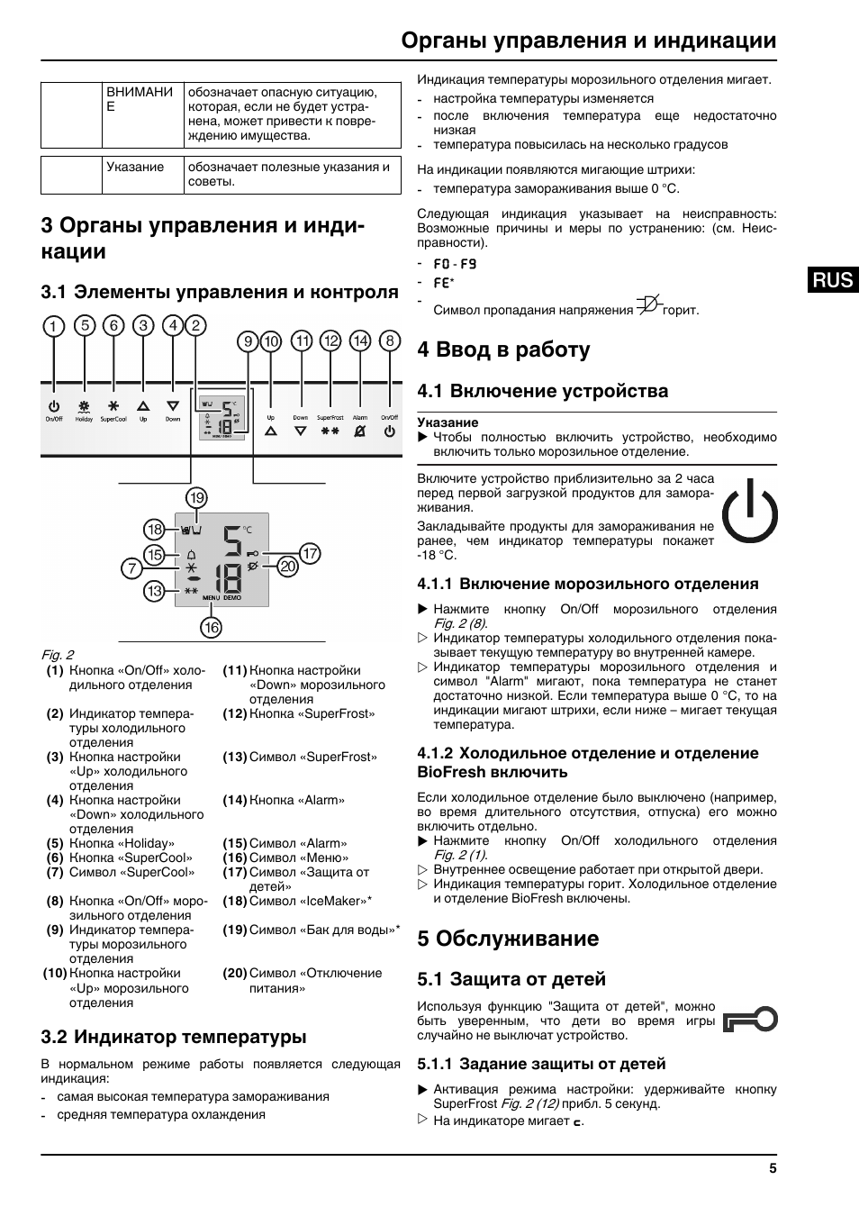 L3256 инструкция на русском. Органы управления холодильником Liebherr. Холодильник Liebherr паспорт. Либхер инструкция на русском Liebherr BIOFRESH. Первое включение холодильника инструкция.