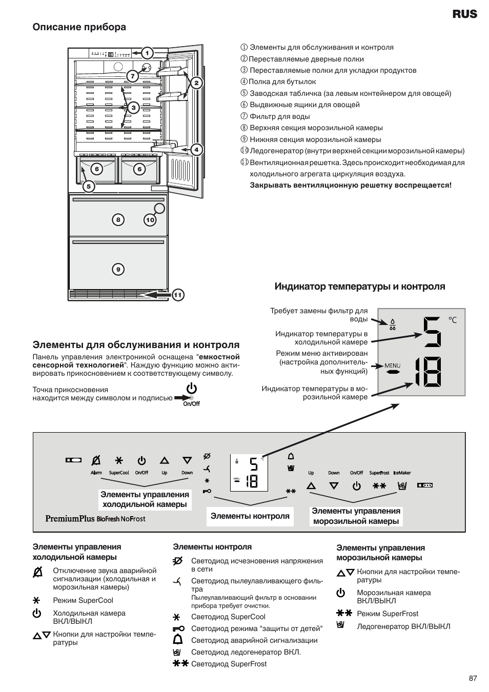 Холодильник либхер электрическая схема