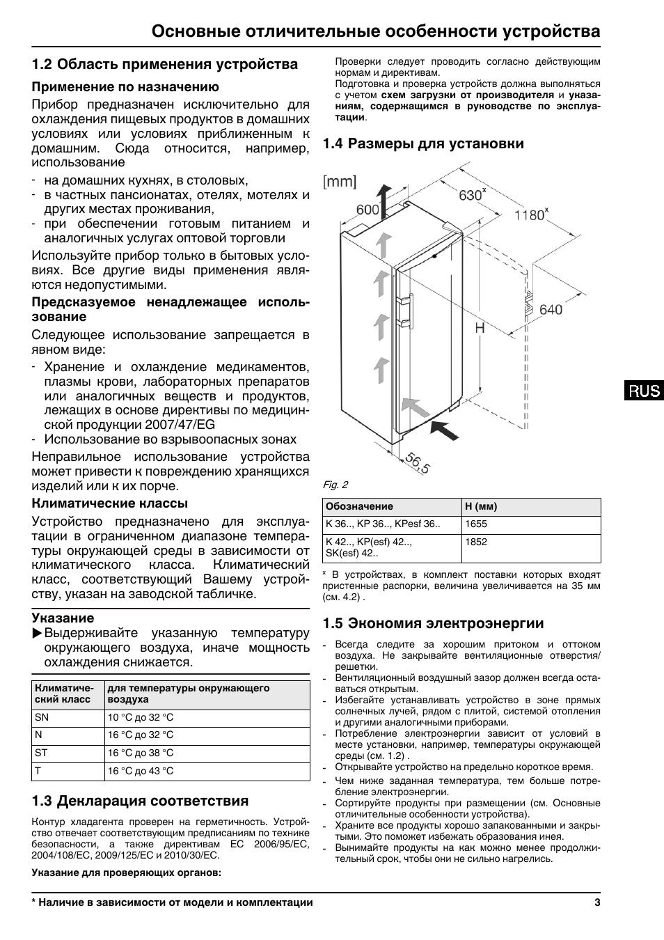 Холодильник либхер электрическая схема