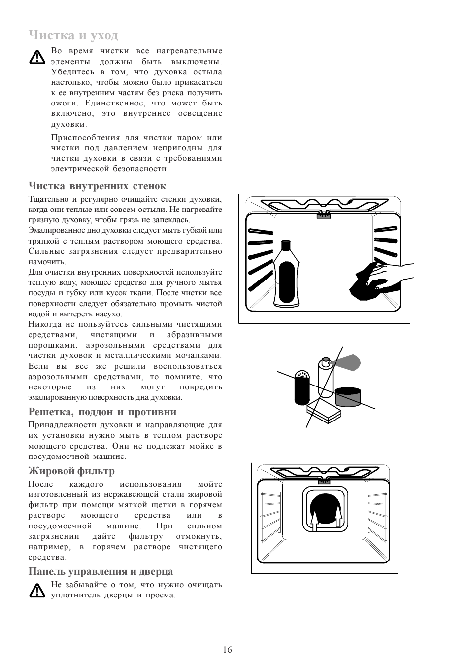 Духовка electrolux инструкция. Electrolux Platinum духовой шкаф инструкция духовка. Электролюкс духовой шкаф электрический инструкция. Electrolux Platinum духовой шкаф инструкция. Духовка Электролюкс инструкция.