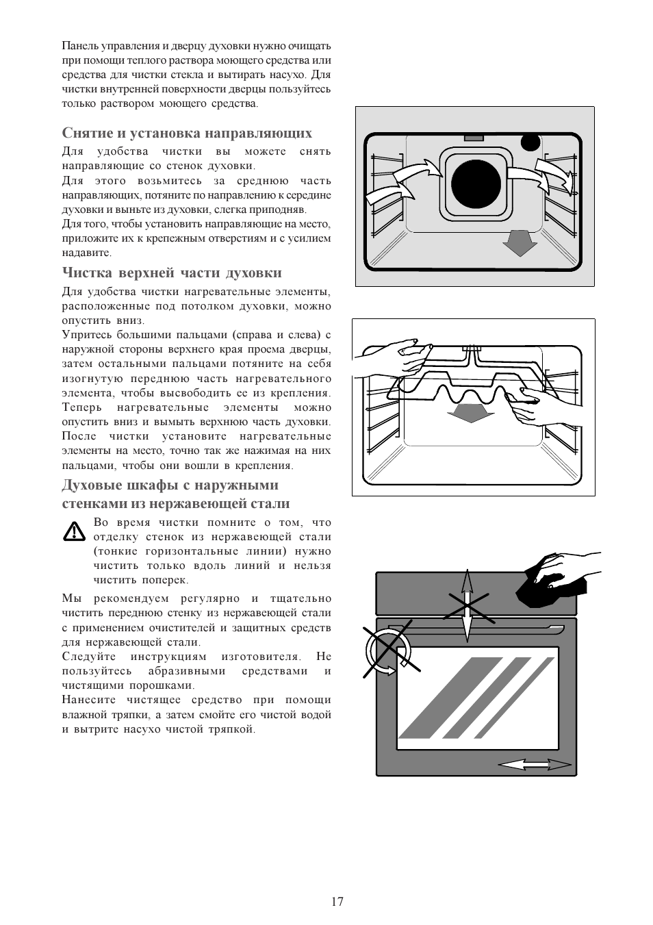 Как включить духовку электролюкс