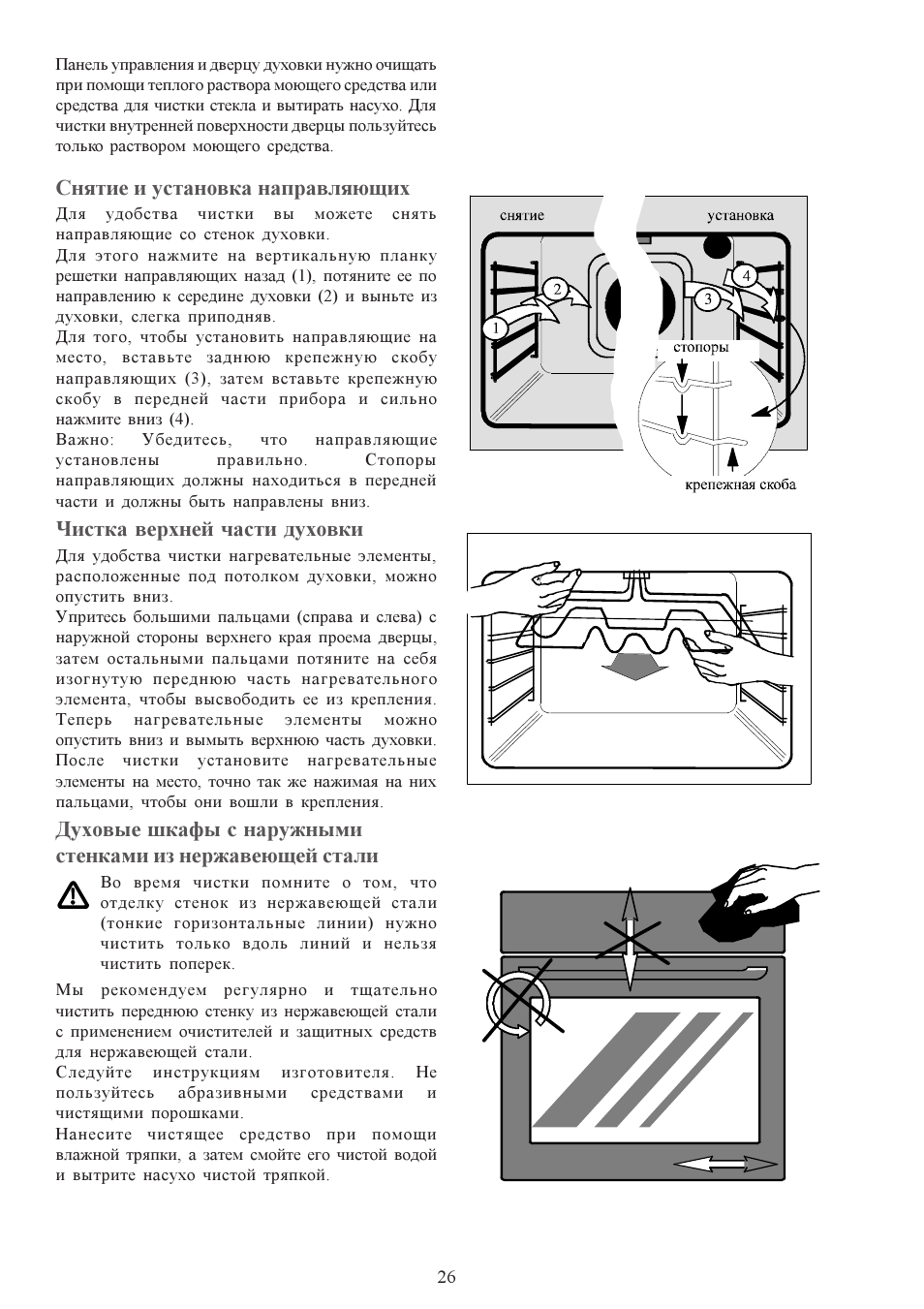 Как включить духовку электролюкс