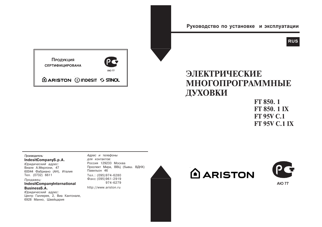 Wespe котел электрический инструкция по эксплуатации