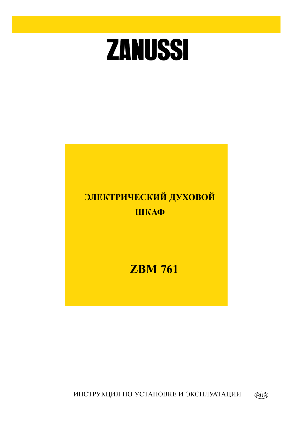 Посудомоечная занусси инструкция. Zanussi ZDT 5152. Zanussi de 4654 инструкция. Zanussi logo