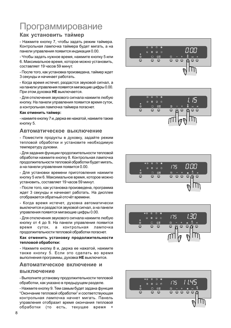 Как выставить время на духовом шкафу. Таймер духового шкафа Занусси. Духовка Zanussi настройка времени. Программы духового шкафа Занусси. Как установить время на духовом шкафу.