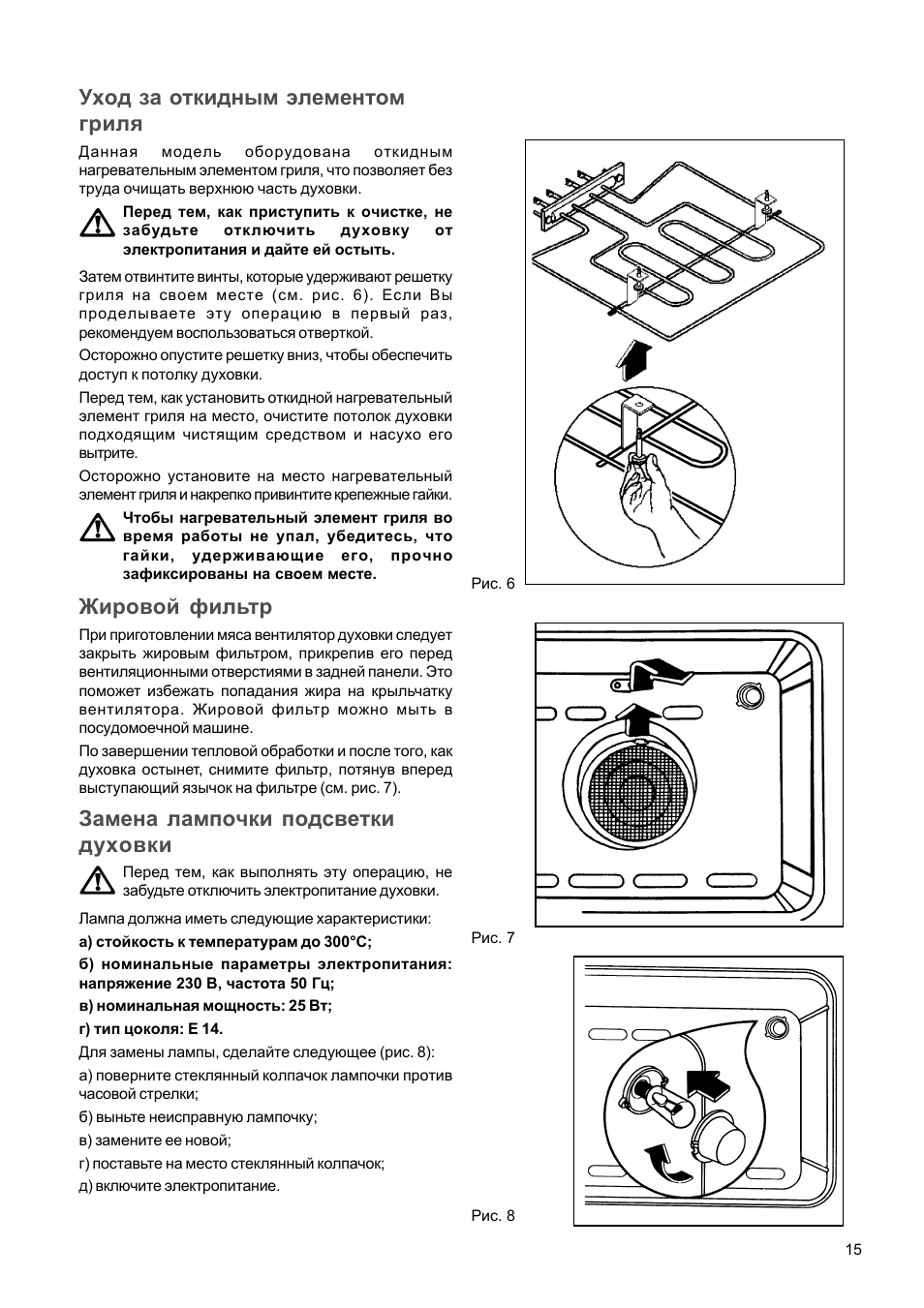 Как включить гриль в духовке