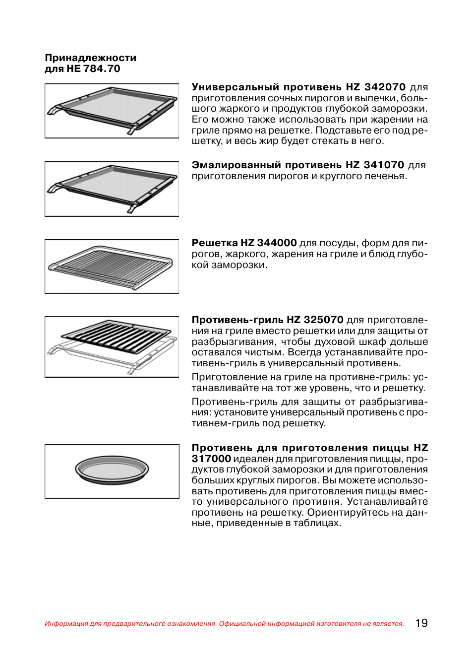 инструкция по эксплуатации музыкального центра. Finepower инструмент. инструкция к камере. инструкция для чайников. инструкция he.