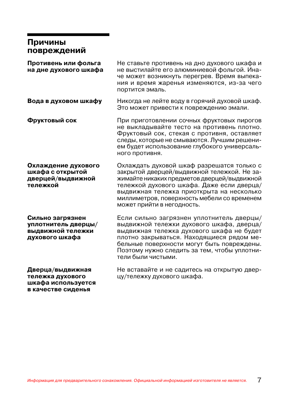 Духовой шкаф с выдвижной дверцей siemens - 84 фото