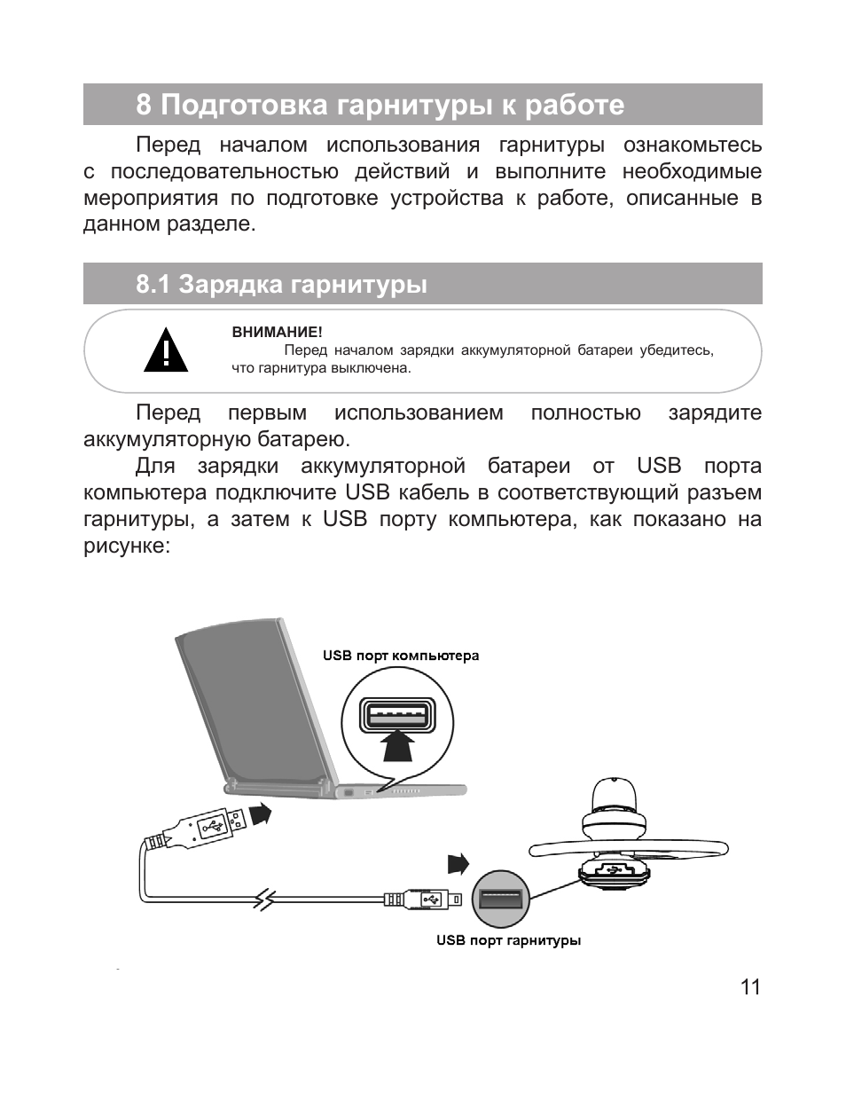 Инструкция беспроводных наушников pro 4. Bluetooth-гарнитура TEXET TG-860. Инструкция для зарядки наушников. Инструкция по зарядке беспроводной. Домашний телефон Тексет инструкция по применению.
