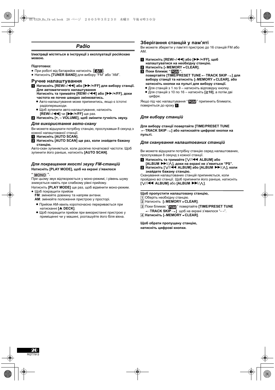 Panasonic rx es23 схема