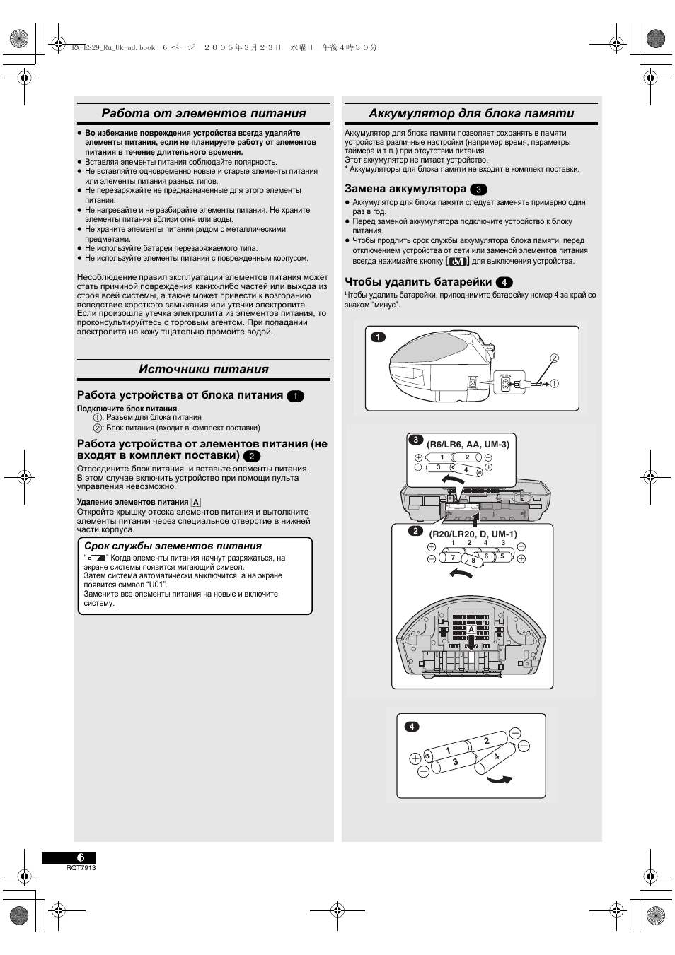Rx es30 panasonic схема