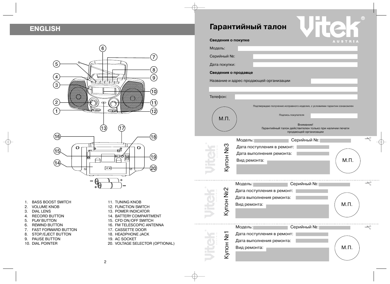 Vitek vt 3500 электрическая схема