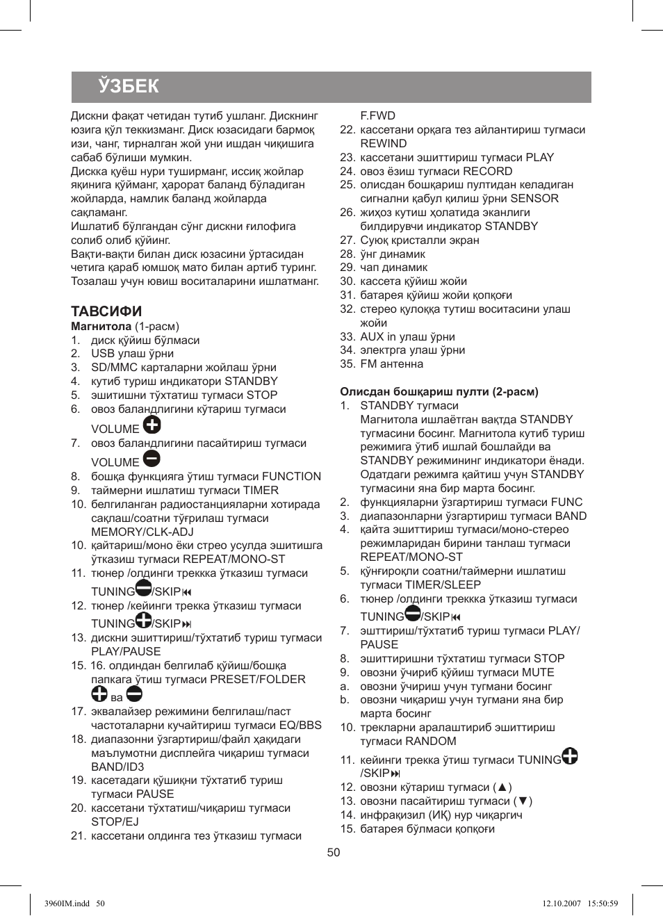 Магнитола витек vt 3960 bk инструкция