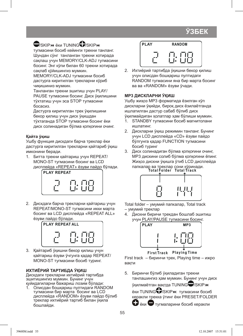 Магнитола витек vt 3960 bk инструкция