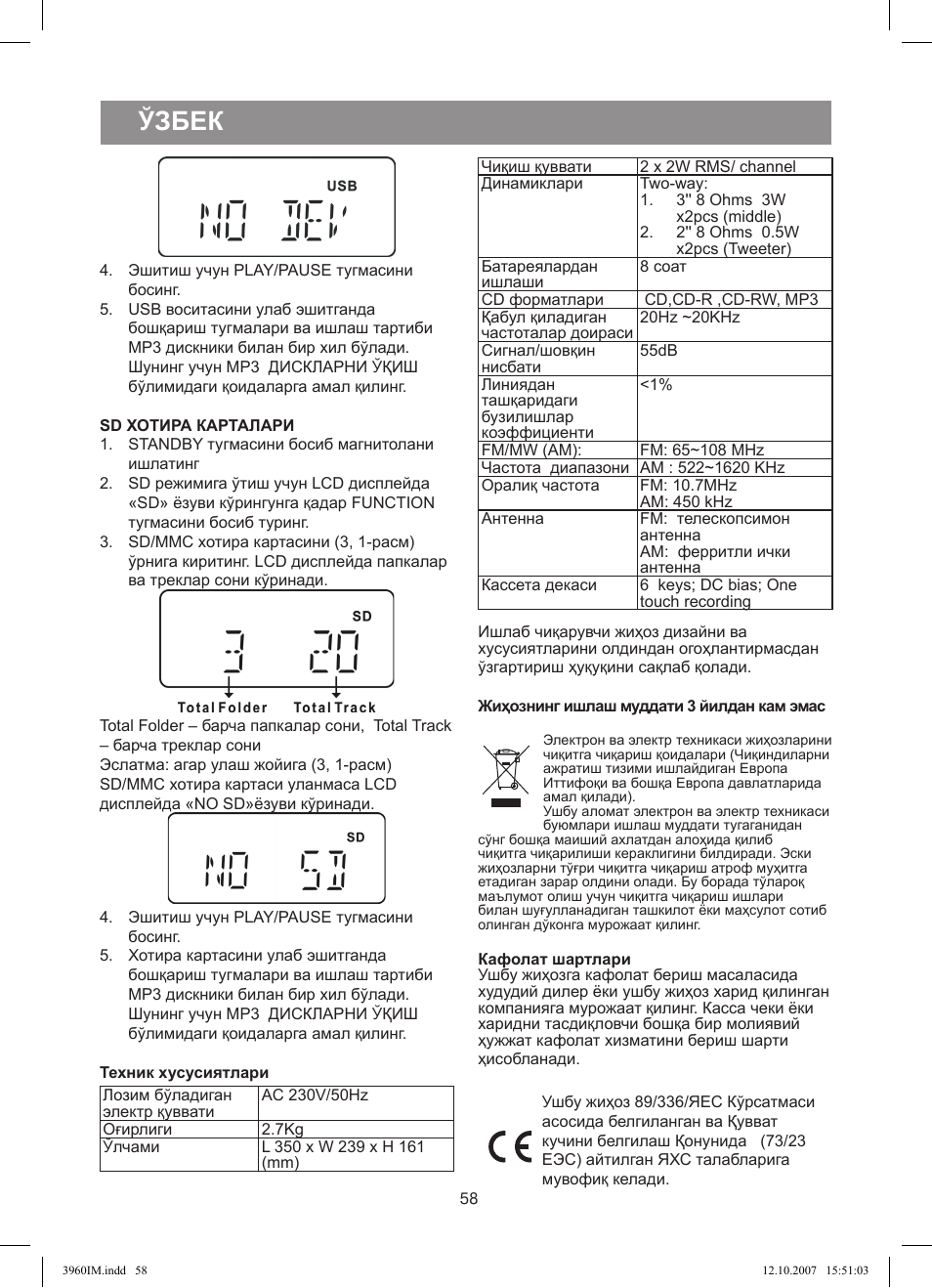 Vitek vt 3960 bk принципиальная схема