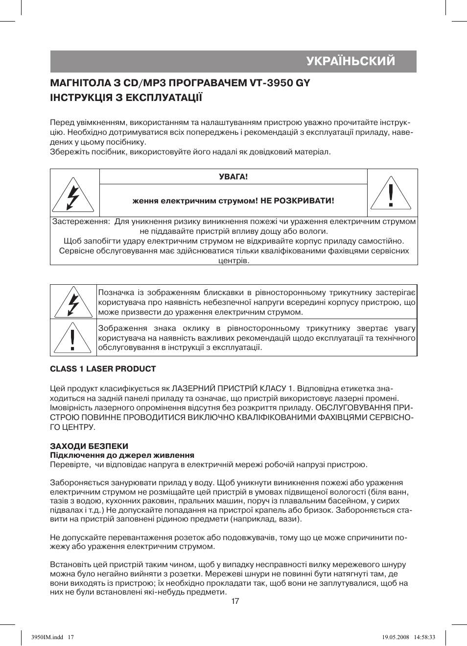 Магнитола витек vt 3960 bk инструкция
