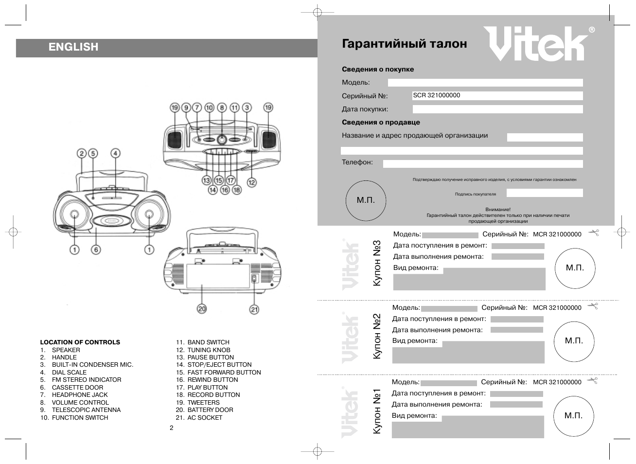 Vitek vt 3500 электрическая схема