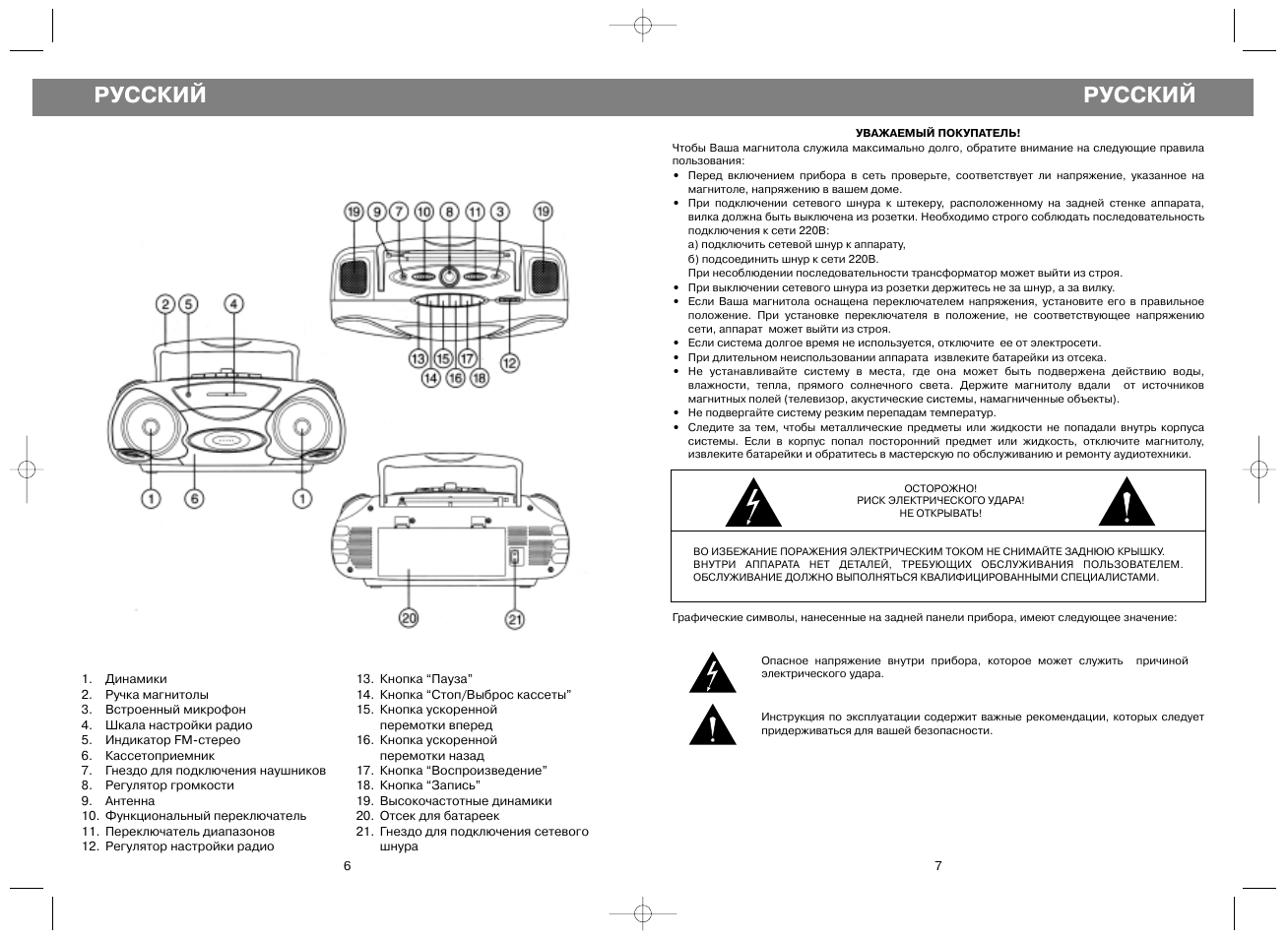 Магнитола vitek vt 3471 схема