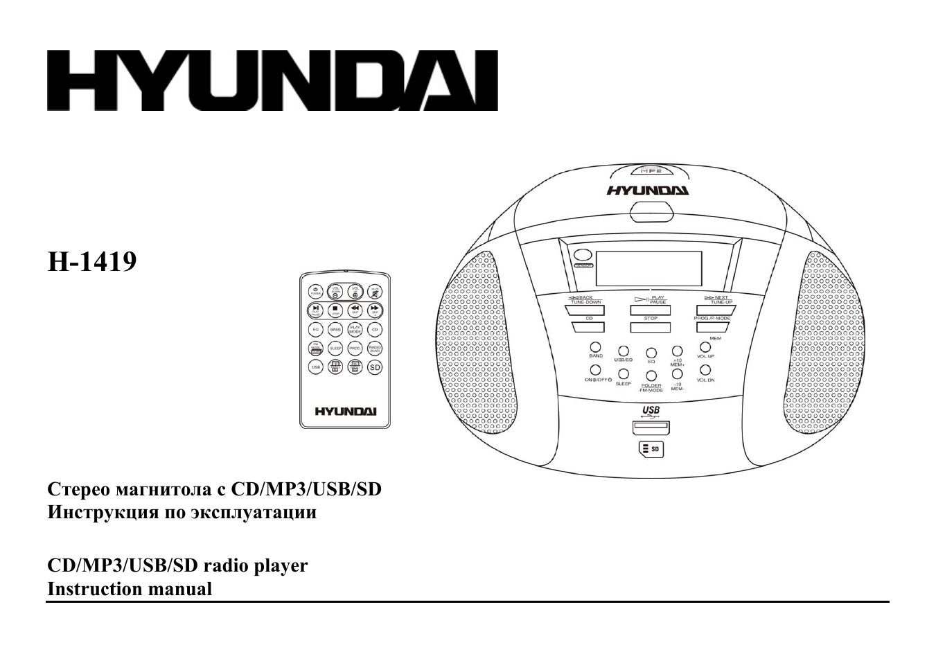 Hyundai h 1403 схема