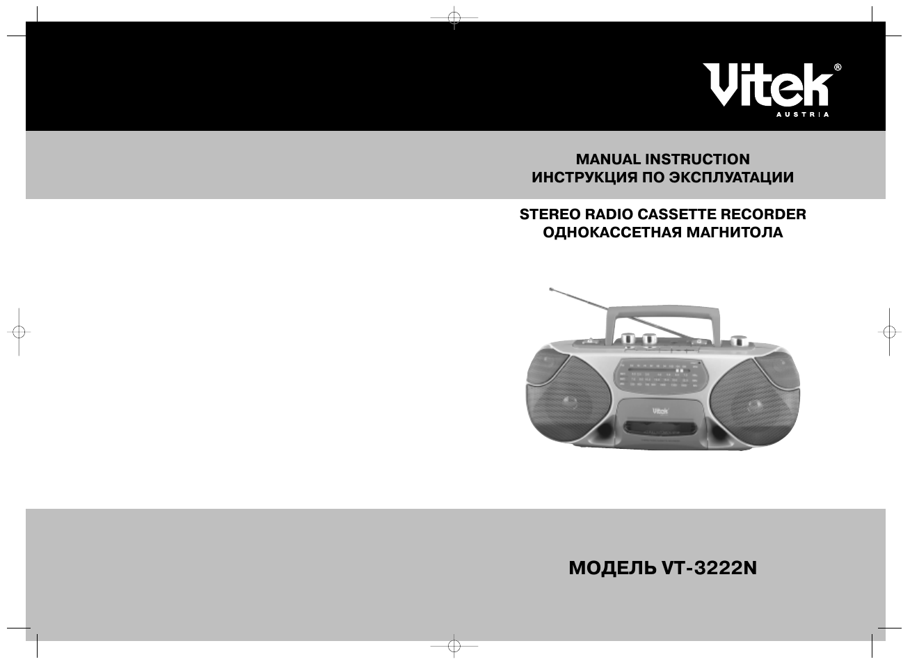 Схема переносной магнитолы vitek