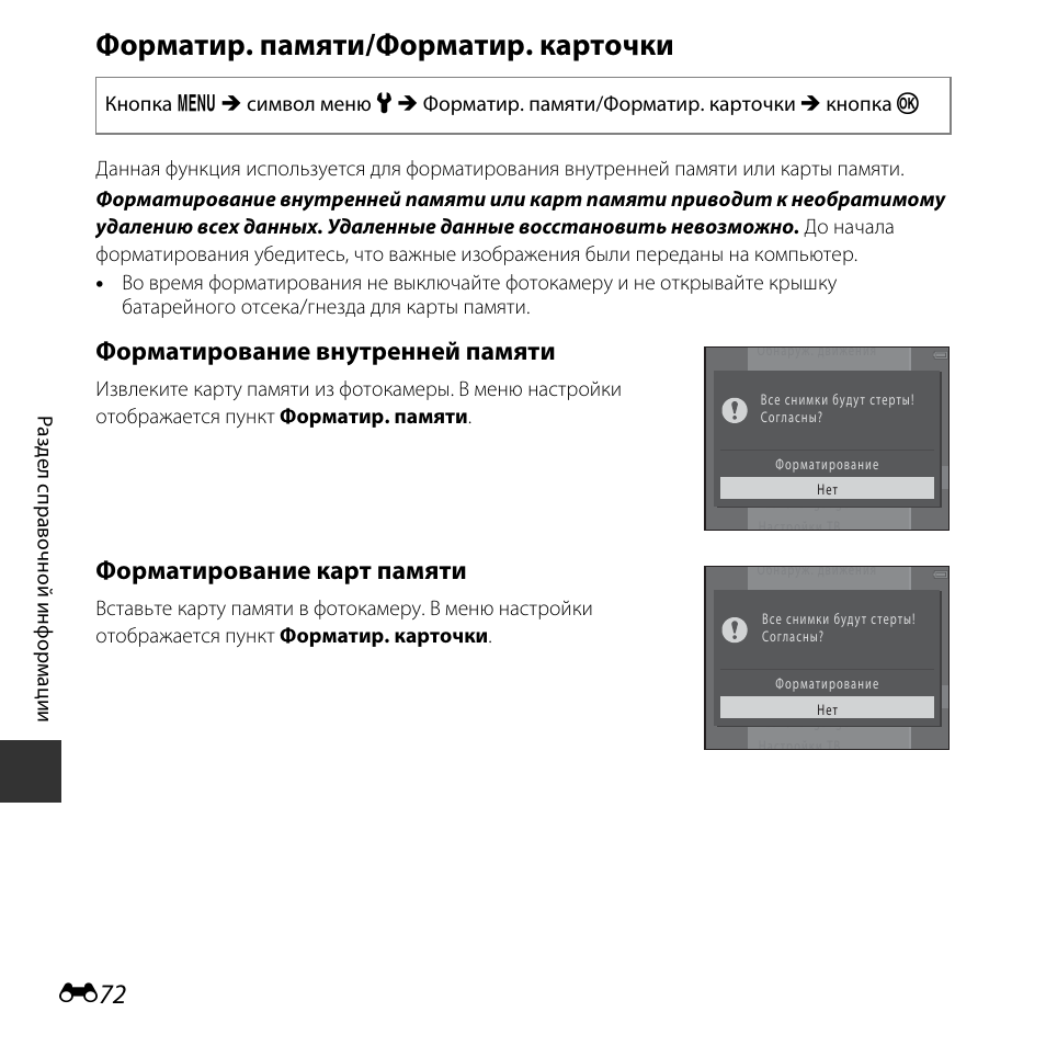 Эта карта памяти не отформатирована nikon