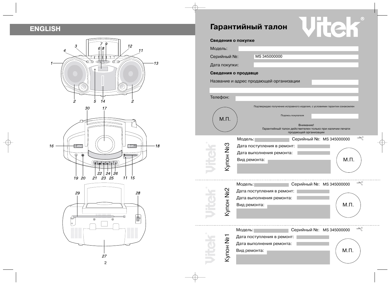 Схема vitek vt 3450