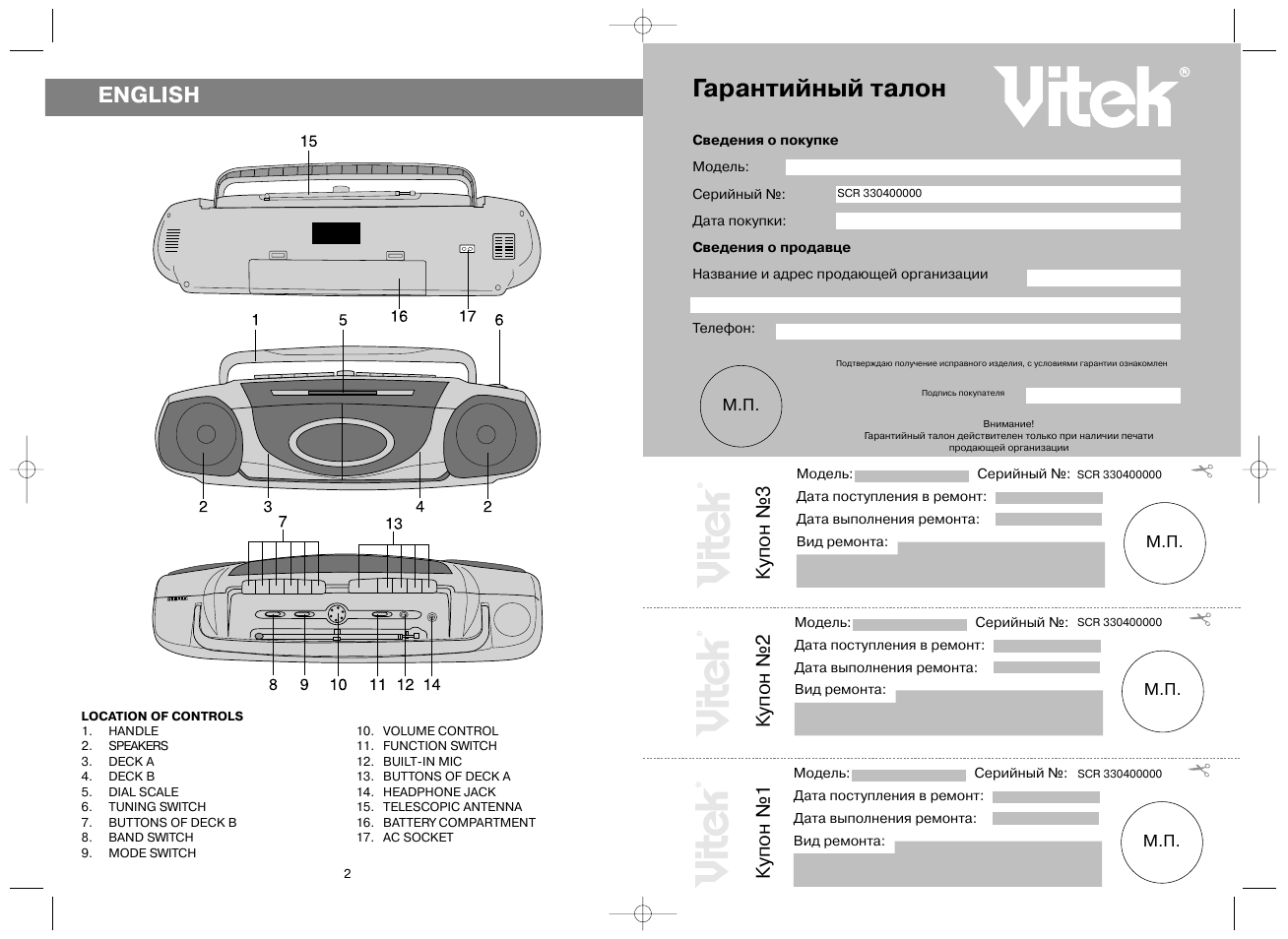 Схема vitek vt 3450