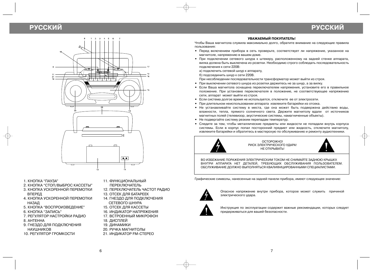 Магнитола vitek vt 3471 схема