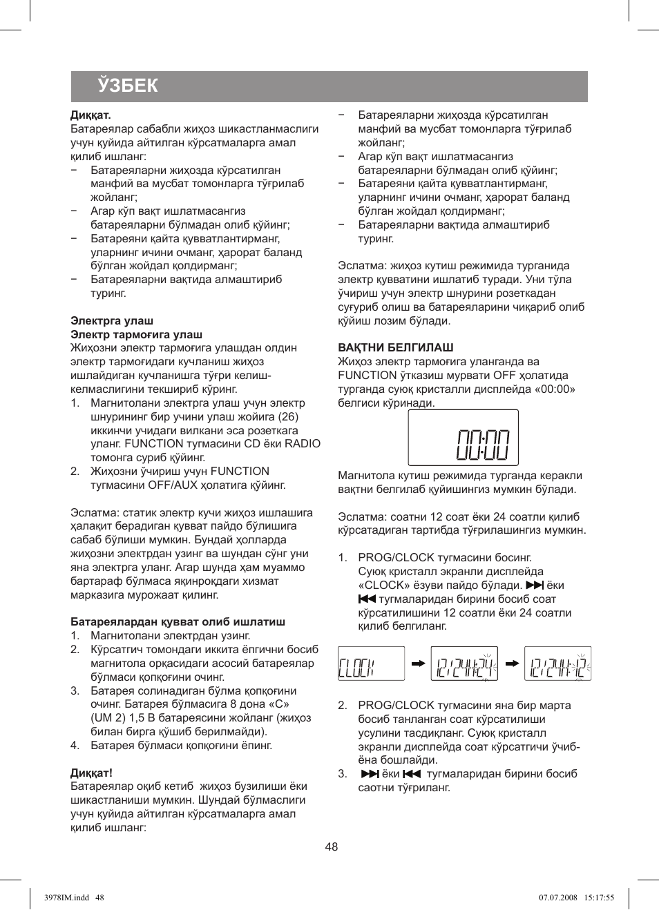 Магнитола vitek vt 3471 схема