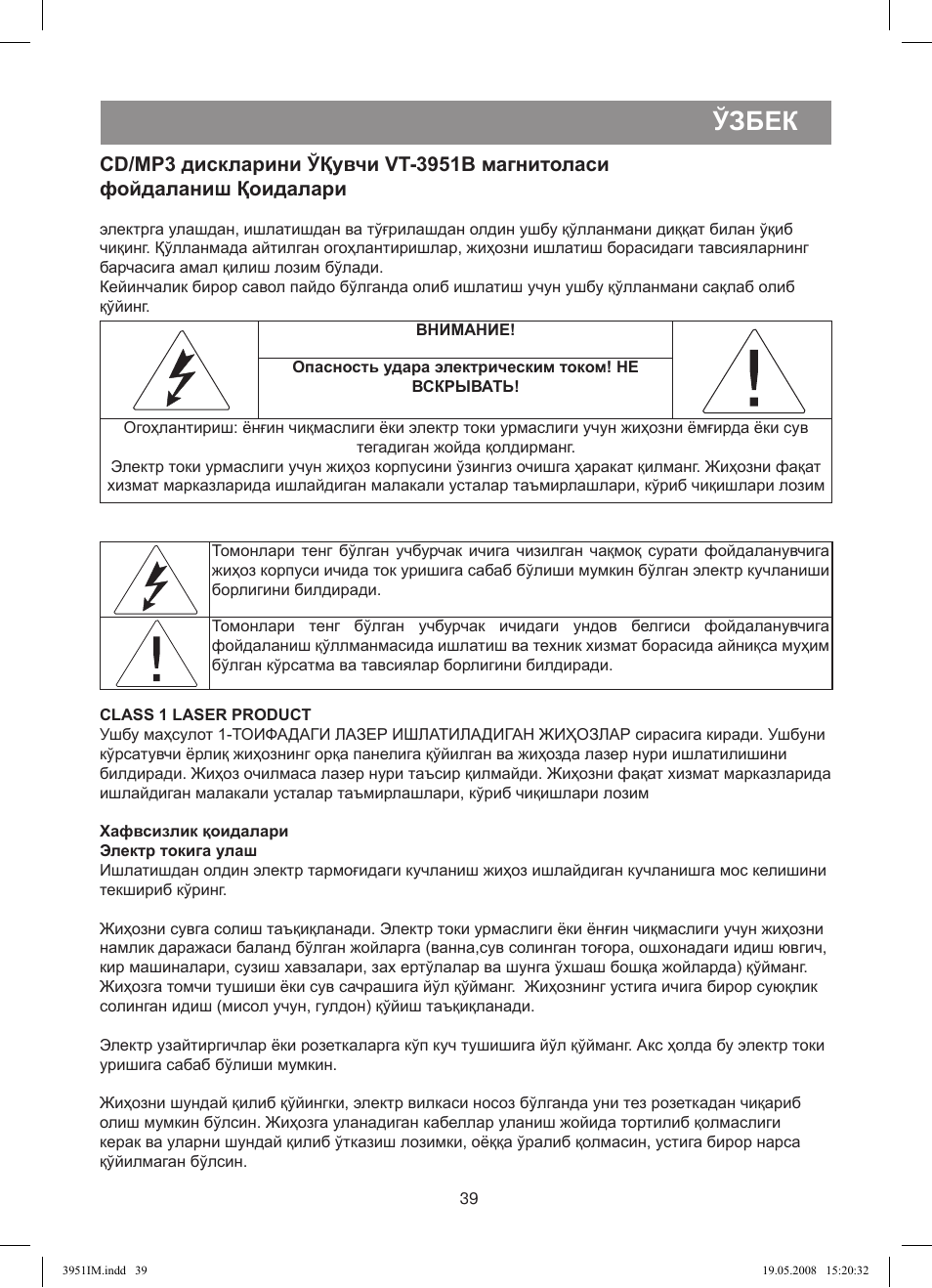 Магнитола витек vt 3960 bk инструкция