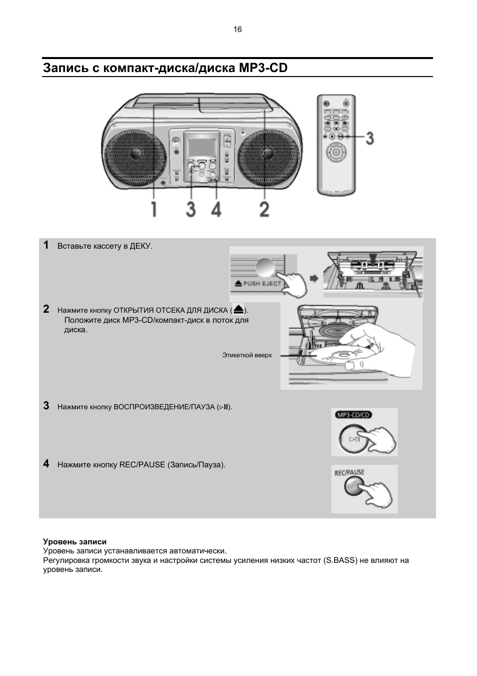 Samsung rcd 1245 схема