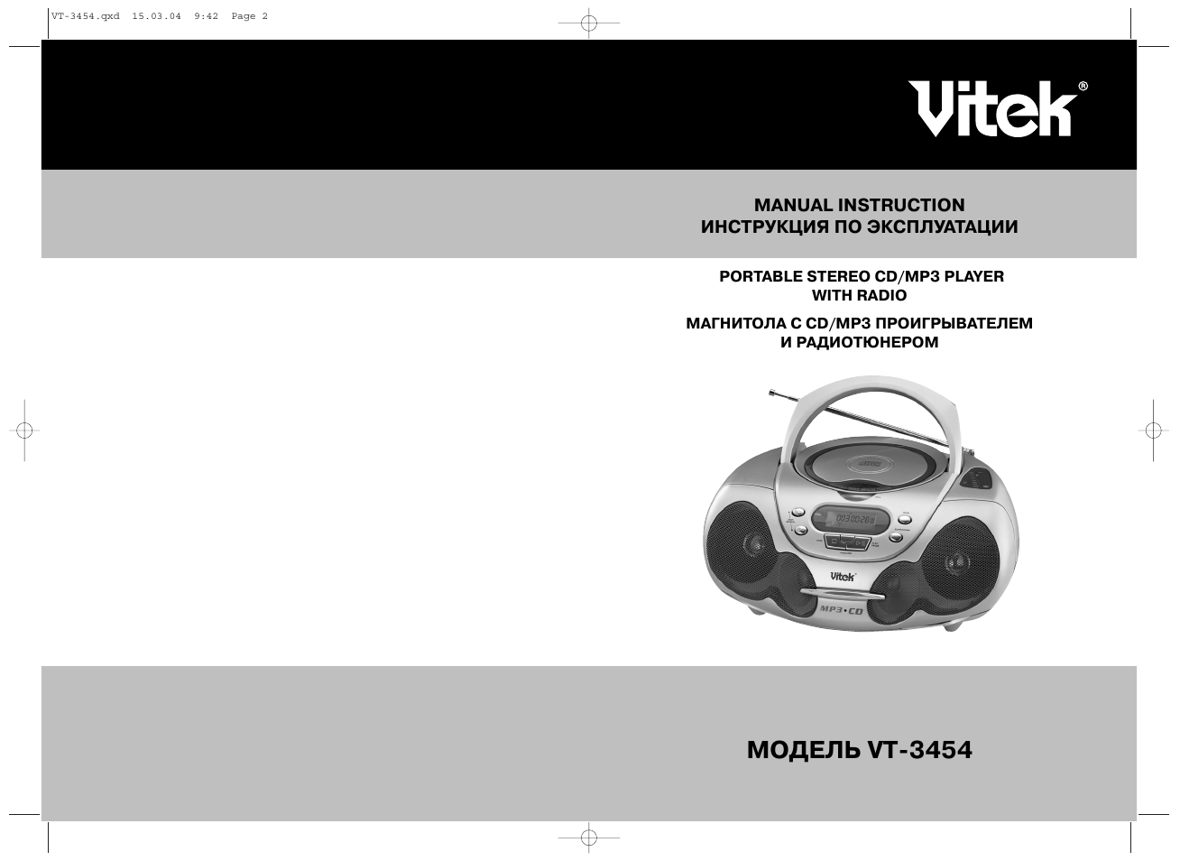 Магнитола витек vt 3960 bk инструкция