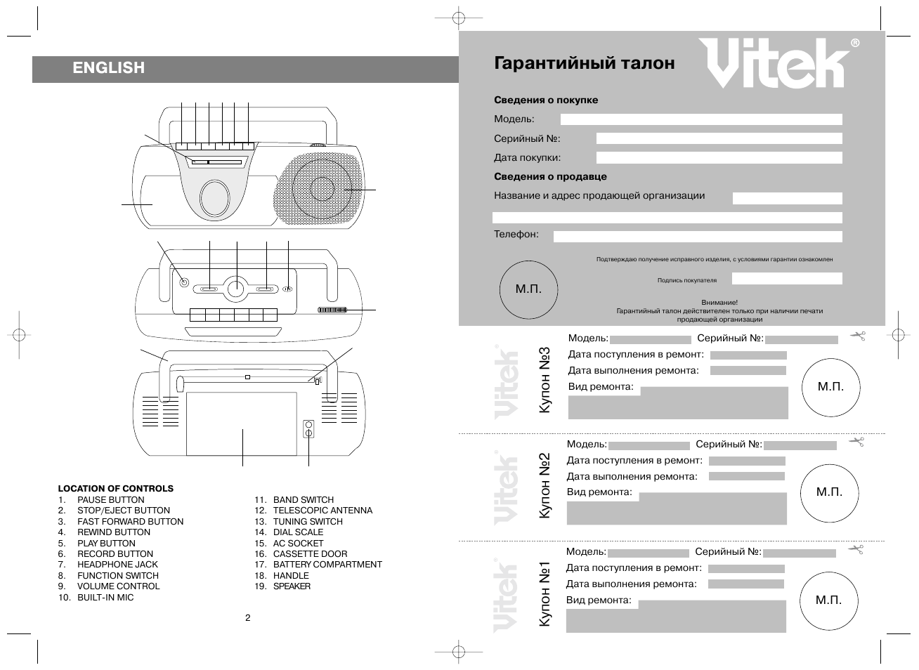 Магнитола vitek vt 3458 схема