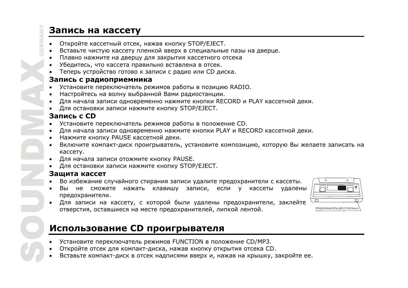 Автомагнитола soundmax sm ccr3064f инструкция