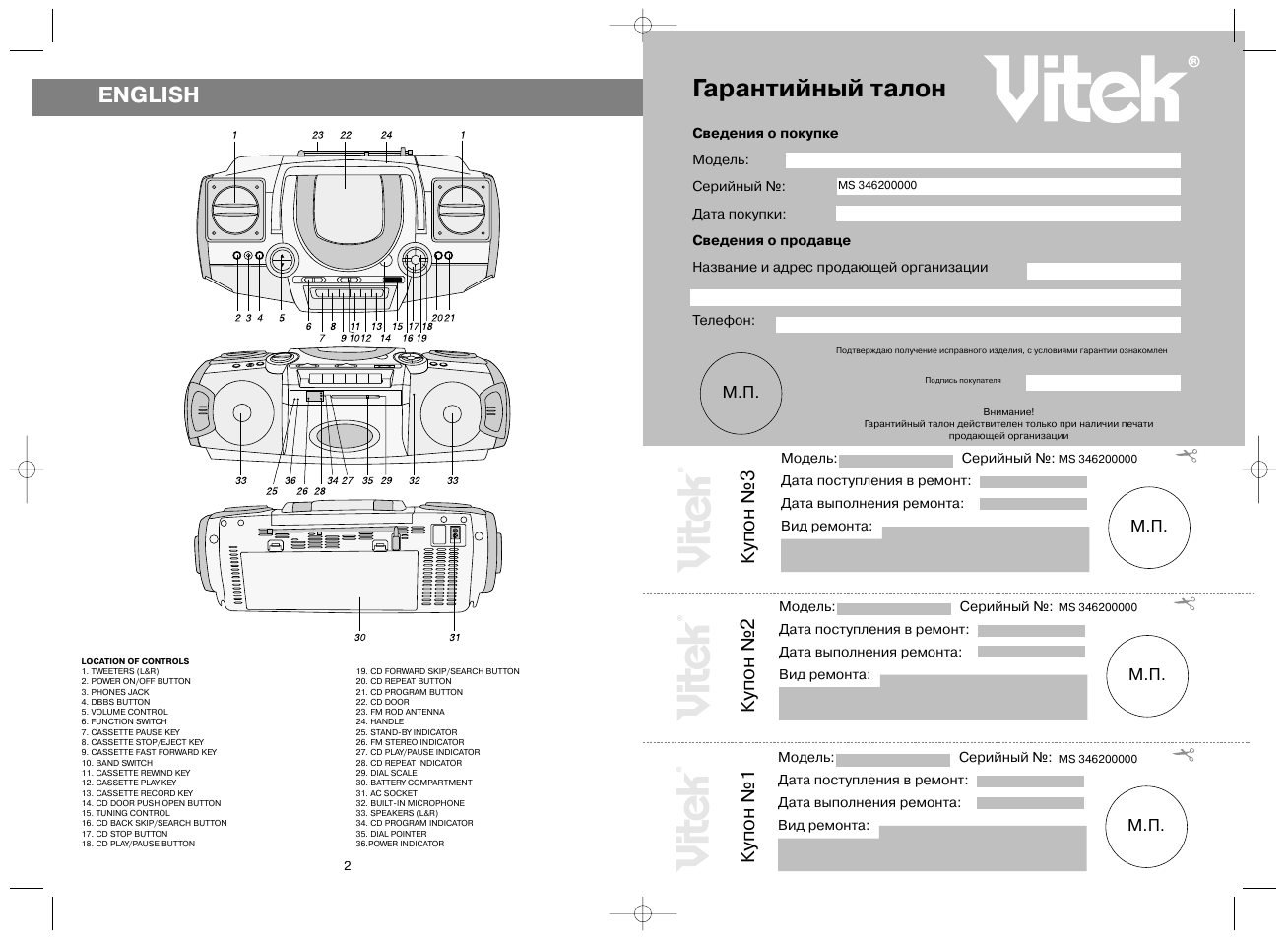 Магнитола vitek vt 3458 схема
