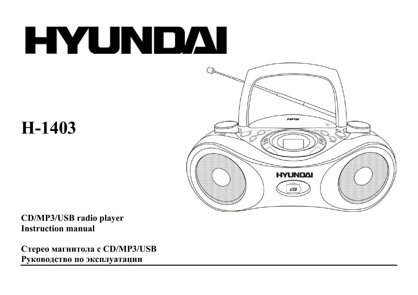 Hyundai h 1402 схема