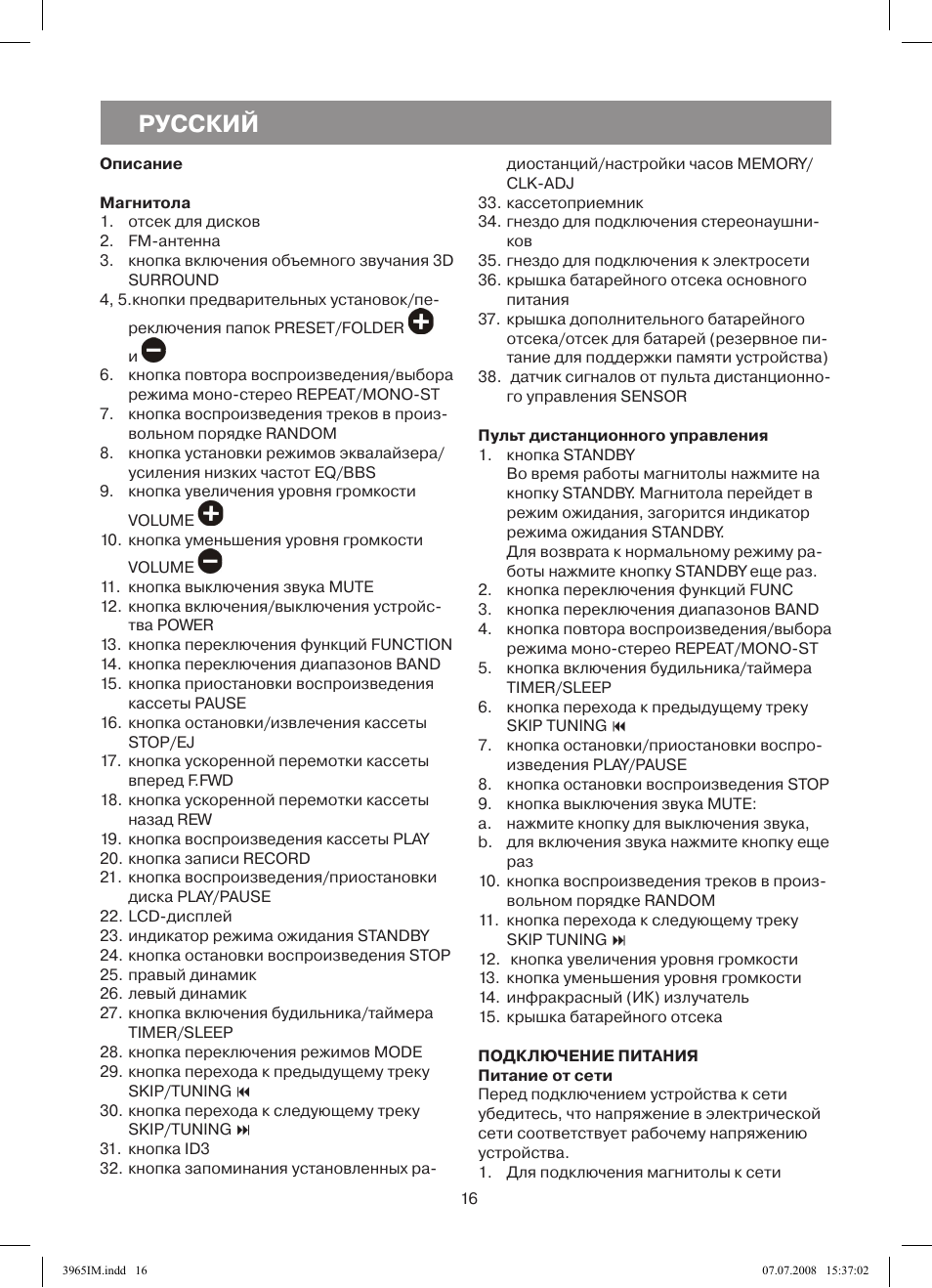 Магнитола витек vt 3960 bk инструкция