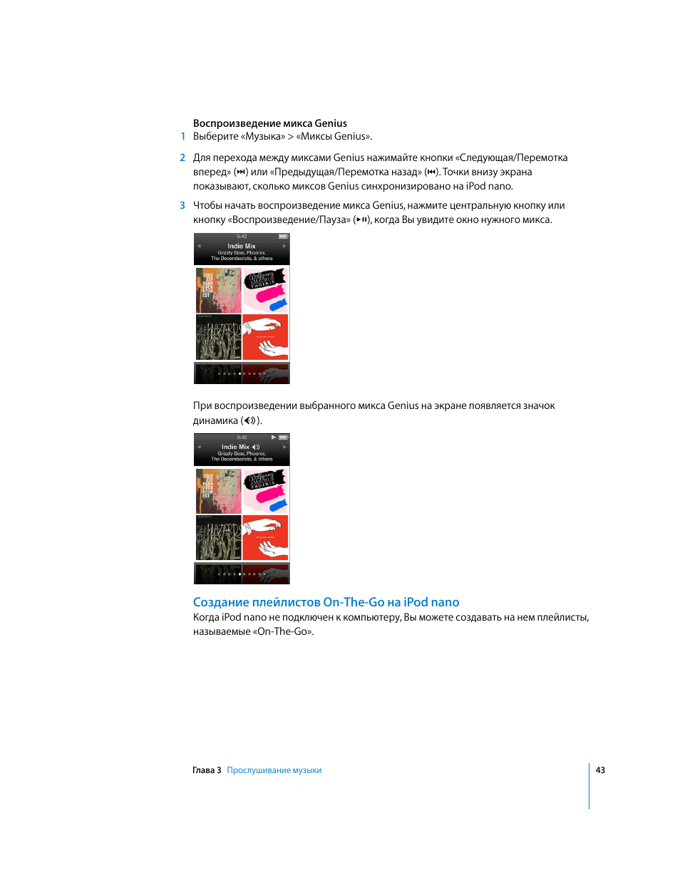 Nano инструкция на русском