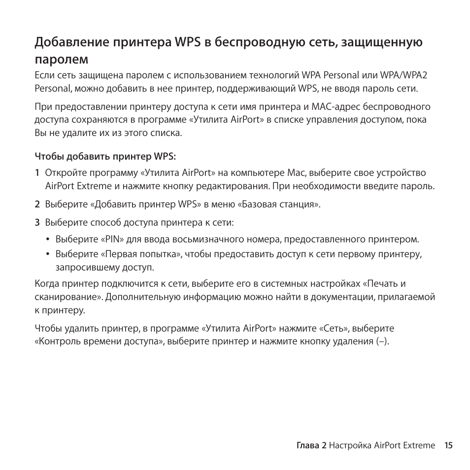 Parol инструкция на русском Parol инструкция на русском