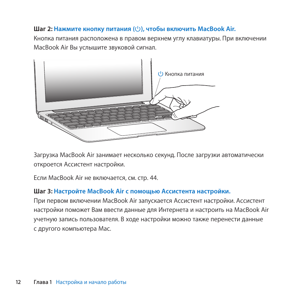 Инструкции ноутбуков на русском языке. Инструкция к ноутбуку. Настройка MACBOOK. Как настроить макбук. Макбук пользование инструкция.
