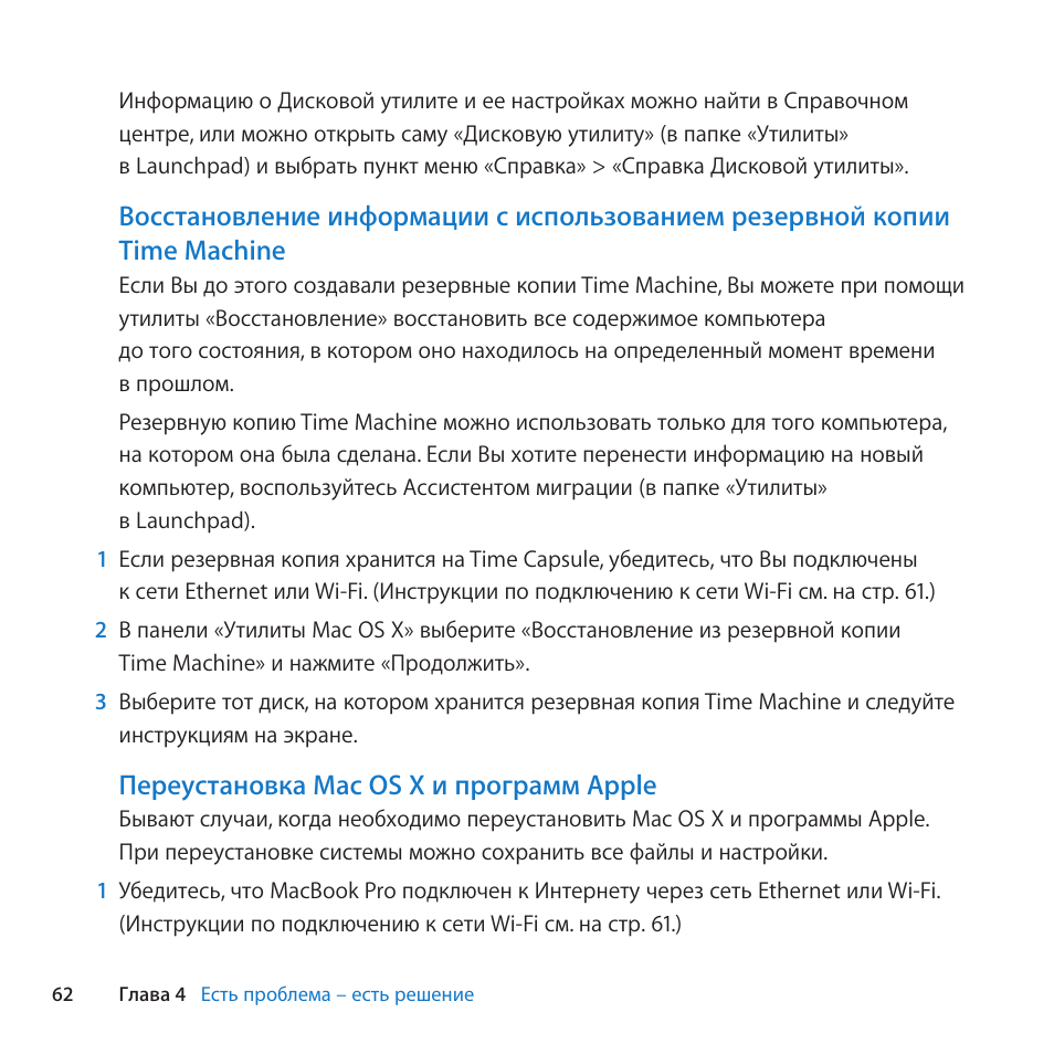 Инструкция apple на русском