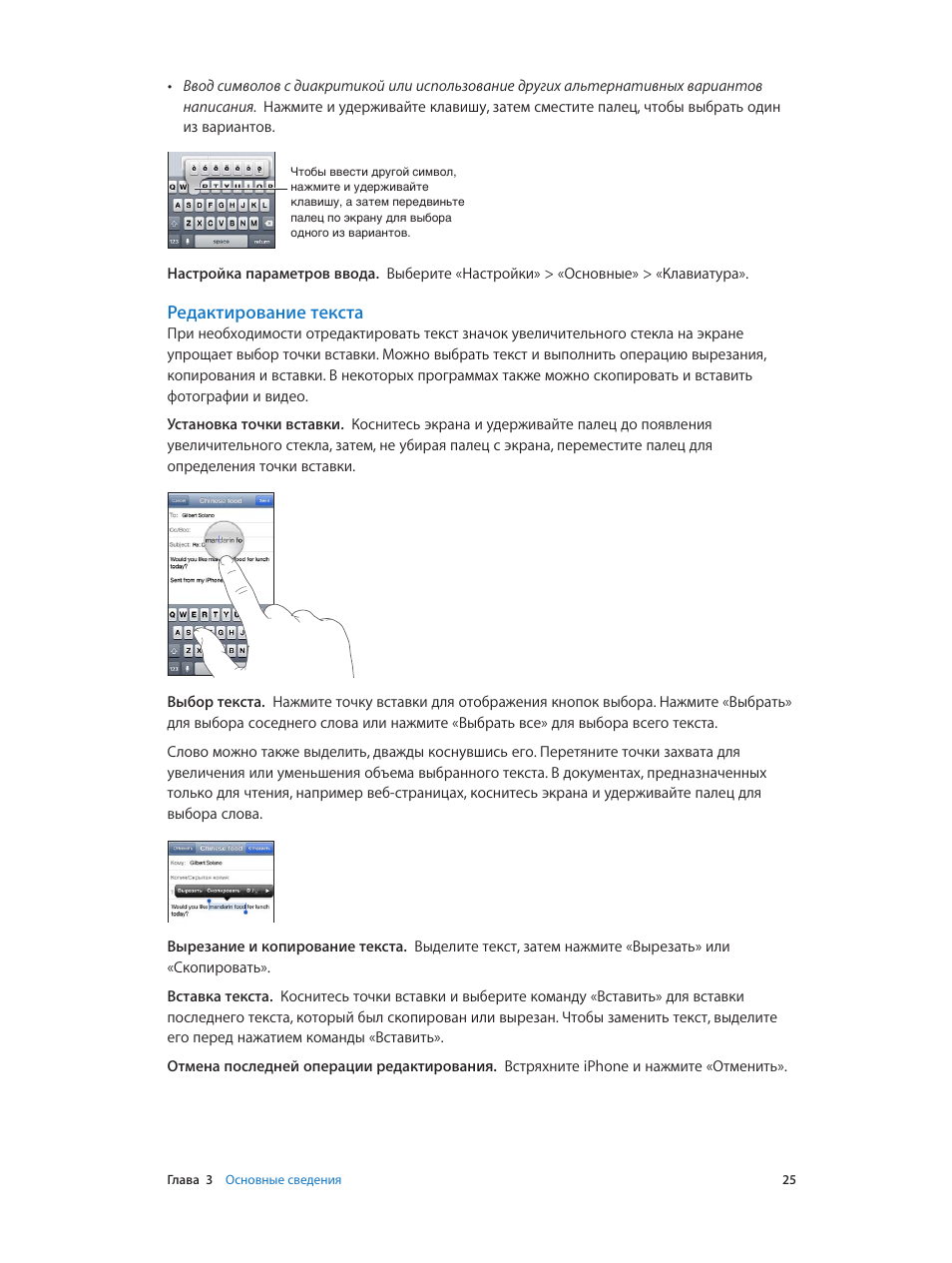 Копирование текста на айфоне